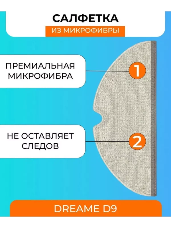 Резервуар воды для робота пылесоса Xiaomi, Dreame D9 — изображение 7