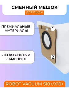 Запчасти для робота пылесоса Xiaomi, Robot Vacuum — изображение 7