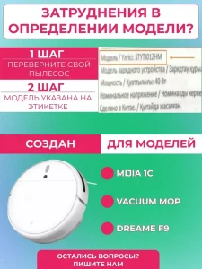 Аксессуары для робота пылесоса Xiaomi, Mijia Dreame Mop — изображение 7