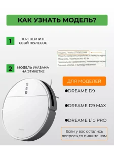 Резервуар и фильтр для робота пылесоса Xiaomi, Dreame — изображение 7