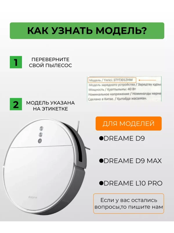 Резервуар и фильтр для робота пылесоса Xiaomi, Dreame — изображение 7
