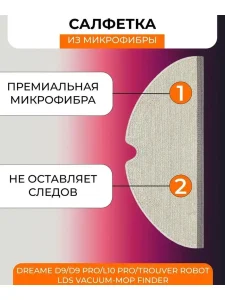 Резервуар и тряпка для робота пылесоса Xiaomi, Dreame — изображение 7