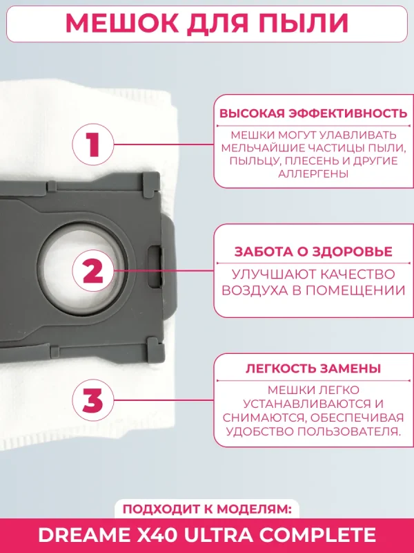 Комплект аксессуаров для пылесоса Dreame X40 Ultra Complete — изображение 7