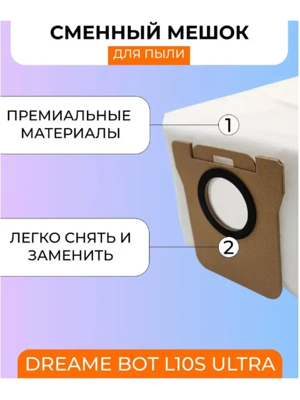 Аксессуары для робота пылесоса Xiaomi , Dreame L10S Ultra — изображение 7