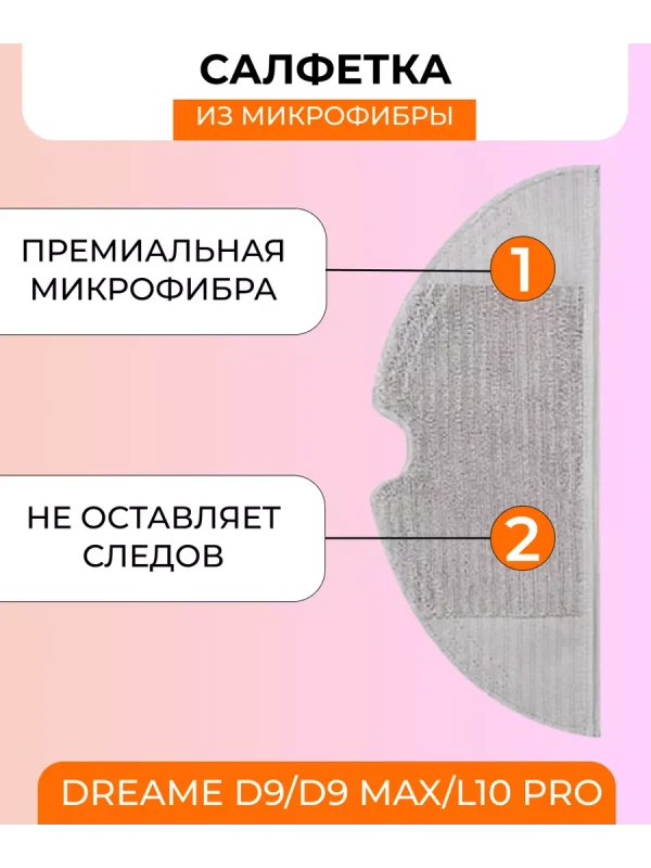 Аксессуары для робота пылесоса Xiaomi, Dreame — изображение 7