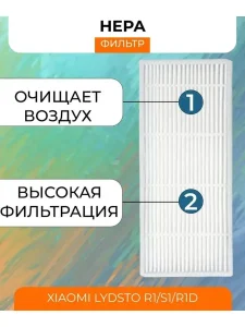 Аксессуары для робота пылесоса Xiaomi, Lydsto R1;S1;R1D — изображение 7