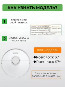Аксессуары для робота пылесоса Xiaomi, Roborock S7 — изображение 7