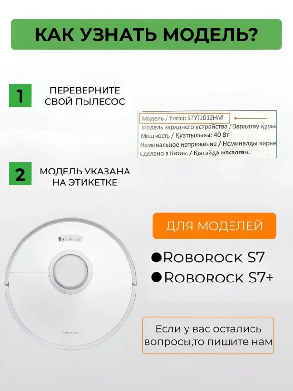 Аксессуары для робота пылесоса Xiaomi, Roborock S7 — изображение 7