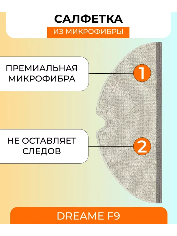 Резервуар для робота пылесоса Xiaomi , Dreame F9 — изображение 7