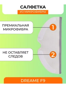 Резервуар для воды для робота пылесоса Xiaomi, Dreame F9 — изображение 7