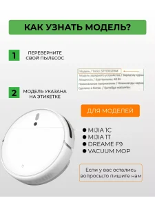 Резервуар воды для робот пылесоса Xiaomi, Mijia — изображение 7