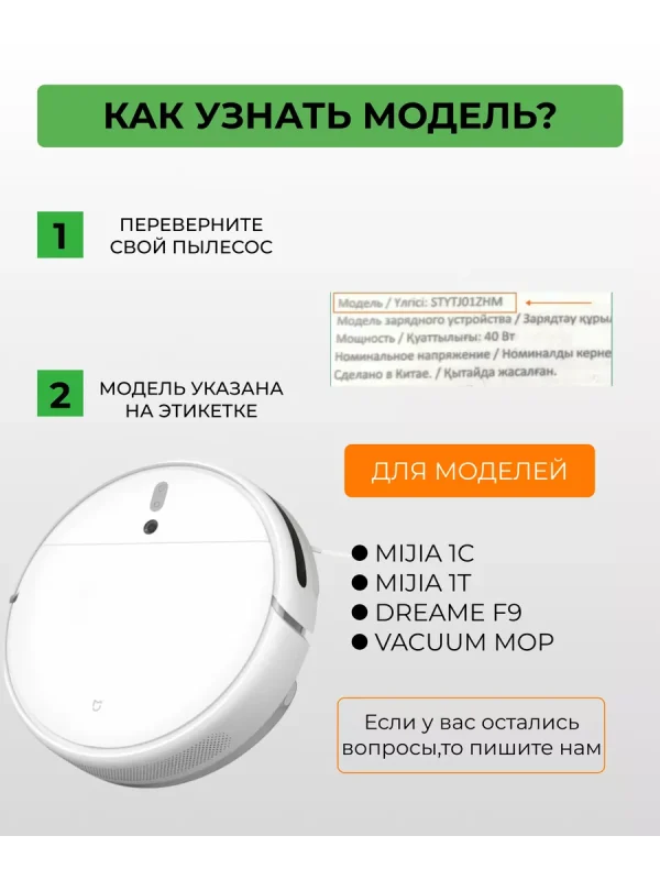 Резервуар воды для робот пылесоса Xiaomi, Mijia — изображение 7