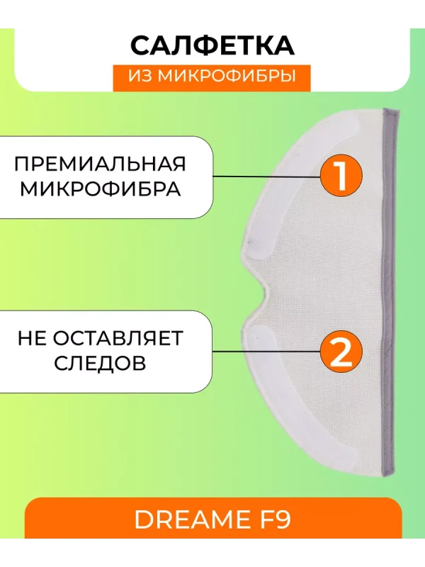 Резервуар для робота пылесоса Dream F9 — изображение 7