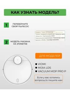 Расходники для пылесоса Xiaomi, Mijia LDS Vacuum Mop — изображение 7
