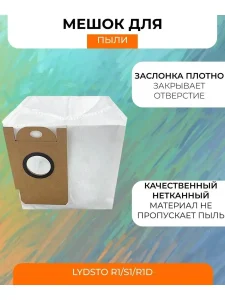 Аксессуары для робота пылесоса Xiaomi, Lydsto R1;S1;R1D — изображение 7