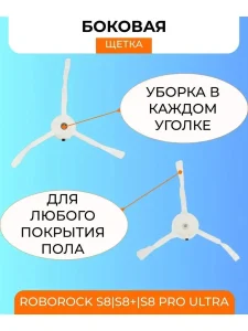 Запчасти для робота пылесоса Хiaomi, Roborock — изображение 7
