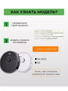 Аксессуары для робота пылесоса Хiaomi, Roborock S5, S5max — изображение 7