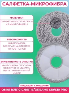 Запчасти для робота пылесоса Xiaomi, Omni 1S — изображение 7