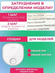 Запчасти для робота пылесоса Xiaomi, Dreame W10 W10 Pro — изображение 7