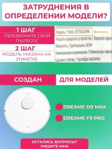 Запчасти для робота пылесоса Xiaomi, Dreame — изображение 7