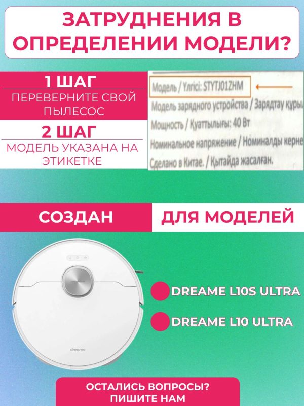 Аксессуары для робота пылесоса Xiaomi , Dreame L10S Ultra — изображение 10