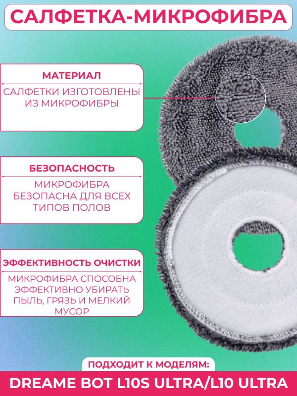 Аксессуары для робота пылесоса Xiaomi , Dreame L10S Ultra — изображение 12
