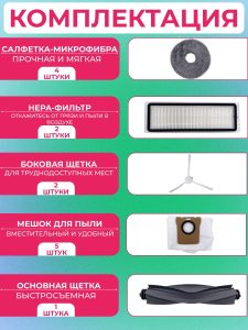 Аксессуары для робота пылесоса Xiaomi , Dreame L10S Ultra — изображение 11