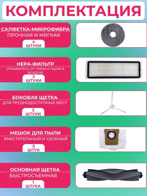 Аксессуары для робота пылесоса Xiaomi , Dreame L10S Ultra — изображение 11
