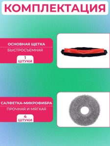 Аксессуары для робота пылесоса Xiaomi, Robot Vacuum — изображение 8