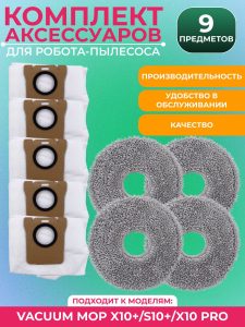 Аксессуары для робота пылесоса Xiaomi, Robot Vacuum — изображение 6