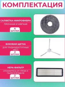 Запчасти для робота пылесоса Xiaomi, Dreame L10 Ultra — изображение 14
