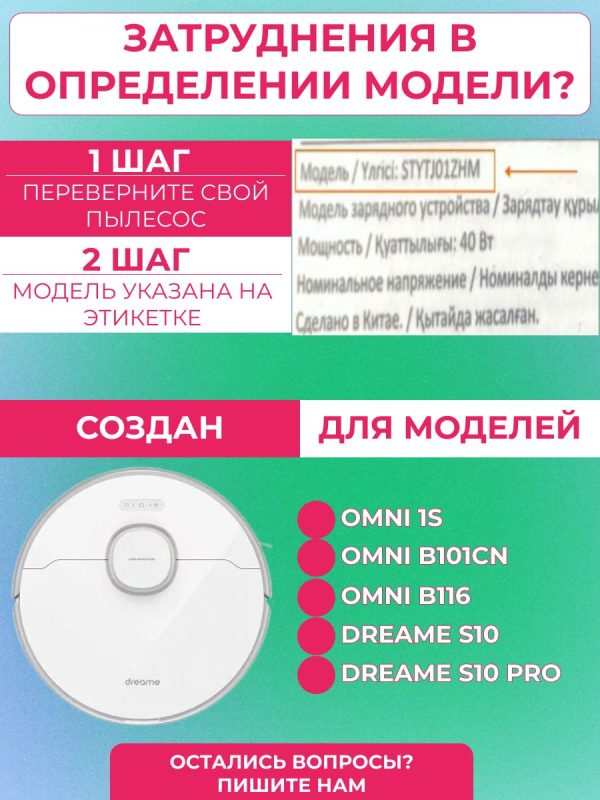Запчасти для робота пылесоса Xiaomi, Omni 1S — изображение 10