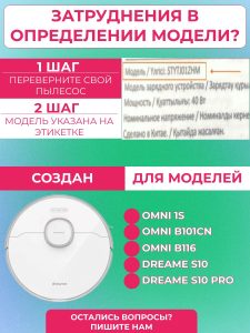 Запчасти для робота пылесоса Xiaomi, Omni 1S — изображение 13