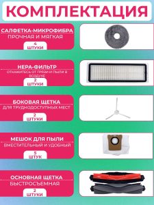 Запчасти для робота-пылесоса Xiaomi , Dreame Bot L10S Ultra — изображение 12
