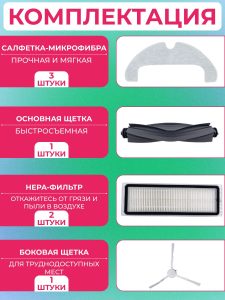 Запчасти для робота пылесоса Xiaomi, Dreame D10S Plus — изображение 10
