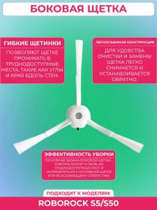 Аксессуары для робота пылесоса Xiaomi, Roborock — изображение 14