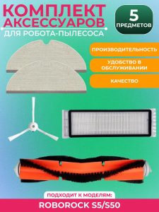 Аксессуары для робота пылесоса Xiaomi, Roborock — изображение 8
