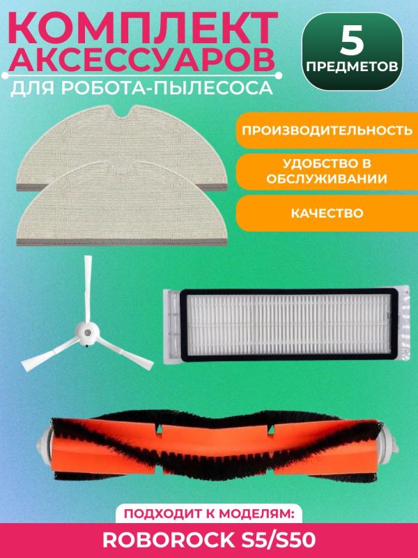 Аксессуары для робота пылесоса Xiaomi, Roborock — изображение 8