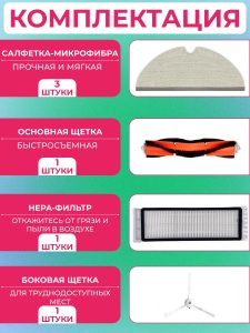 Аксессуары для робота пылесоса Xiaomi, Roborock — изображение 10