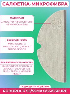 Для робота-пылесоса Xiaomi , Roborock s5/S5max/s6/S6pure : Салфетка-микрофибра 2 шт., Боковая щетка 1 шт., НЕРА-фильтр 1 шт., Основная щетка 1 шт. — изображение 3