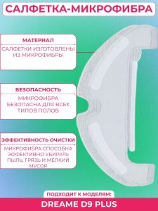 Запчасти для робота пылесоса Xiaomi, Dreame D9Plus — изображение 11