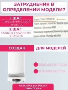 Комплект аксессуаров для пылесоса Xiaomi Vacuum Cleaner X20+ — изображение 10