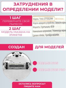Сменная тряпка микрофибра для робота пылесоса Xiaomi , Dreame D10s/Pro (3 штуки) — изображение 3