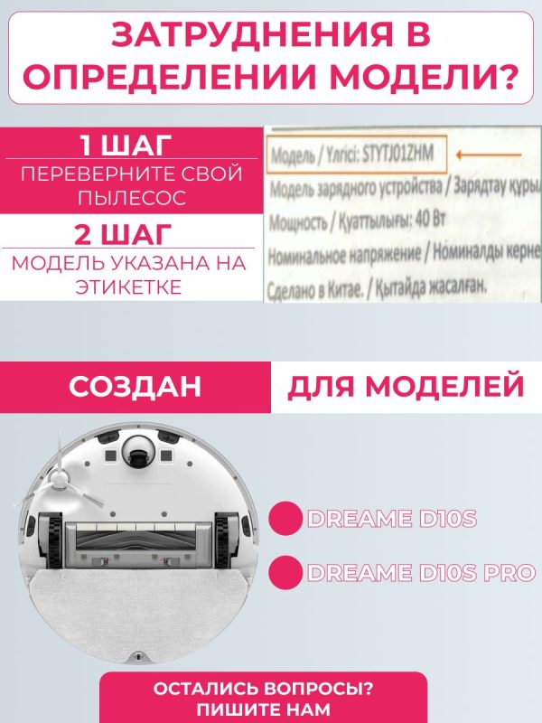Сменная тряпка микрофибра для робота пылесоса Xiaomi , Dreame D10s/Pro (3 штуки) — изображение 3
