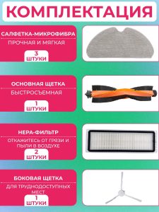 Запчасти для робота пылесоса Xiaomi, Dreame — изображение 10
