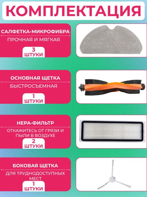 Запчасти для робота пылесоса Xiaomi, Dreame — изображение 10