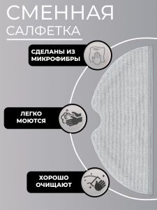 Для робота пылесоса Xiaomi , Roborock S8/S8+/S8 Pro Ultra : Салфетка-микрофибра 3 шт., HEPA-фильтр 2 шт. и белая боковая щетка — изображение 2