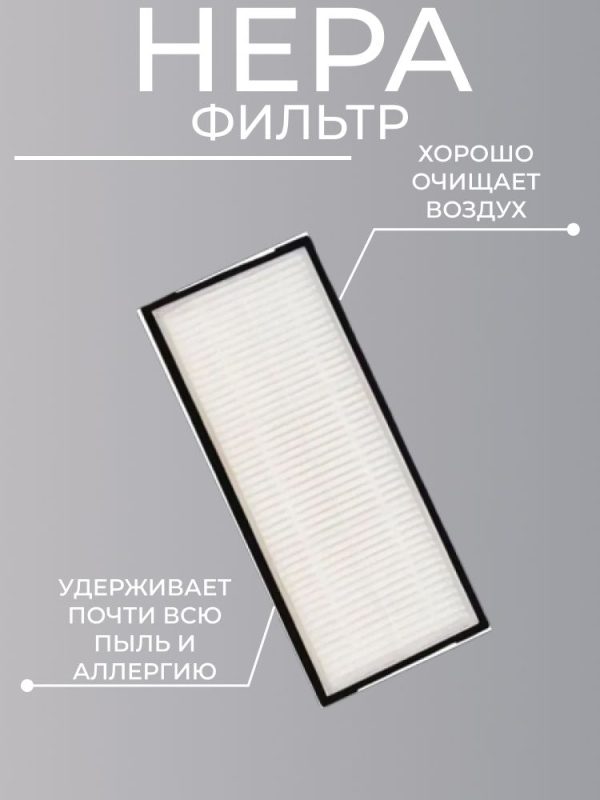 Для робота пылесоса Xiaomi , Roborock S8/S8+/S8 Pro Ultra : Салфетка-микрофибра 3 шт., HEPA-фильтр 2 шт. и белая боковая щетка — изображение 3