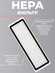 Набор аксессуаров для робота пылесоса Xiaomi , Robot Vacuum X10+ : Основная щетка 1 шт., Салфетка-микрофибра 4 шт., HEPA-фильтр 2 шт., Боковая щетка 2 шт. — изображение 2
