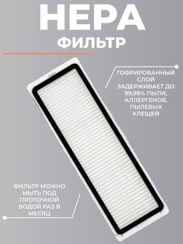Набор аксессуаров для робота пылесоса Xiaomi , Robot Vacuum X10+ : Основная щетка 1 шт., Салфетка-микрофибра 4 шт., HEPA-фильтр 2 шт., Боковая щетка 2 шт. — изображение 2